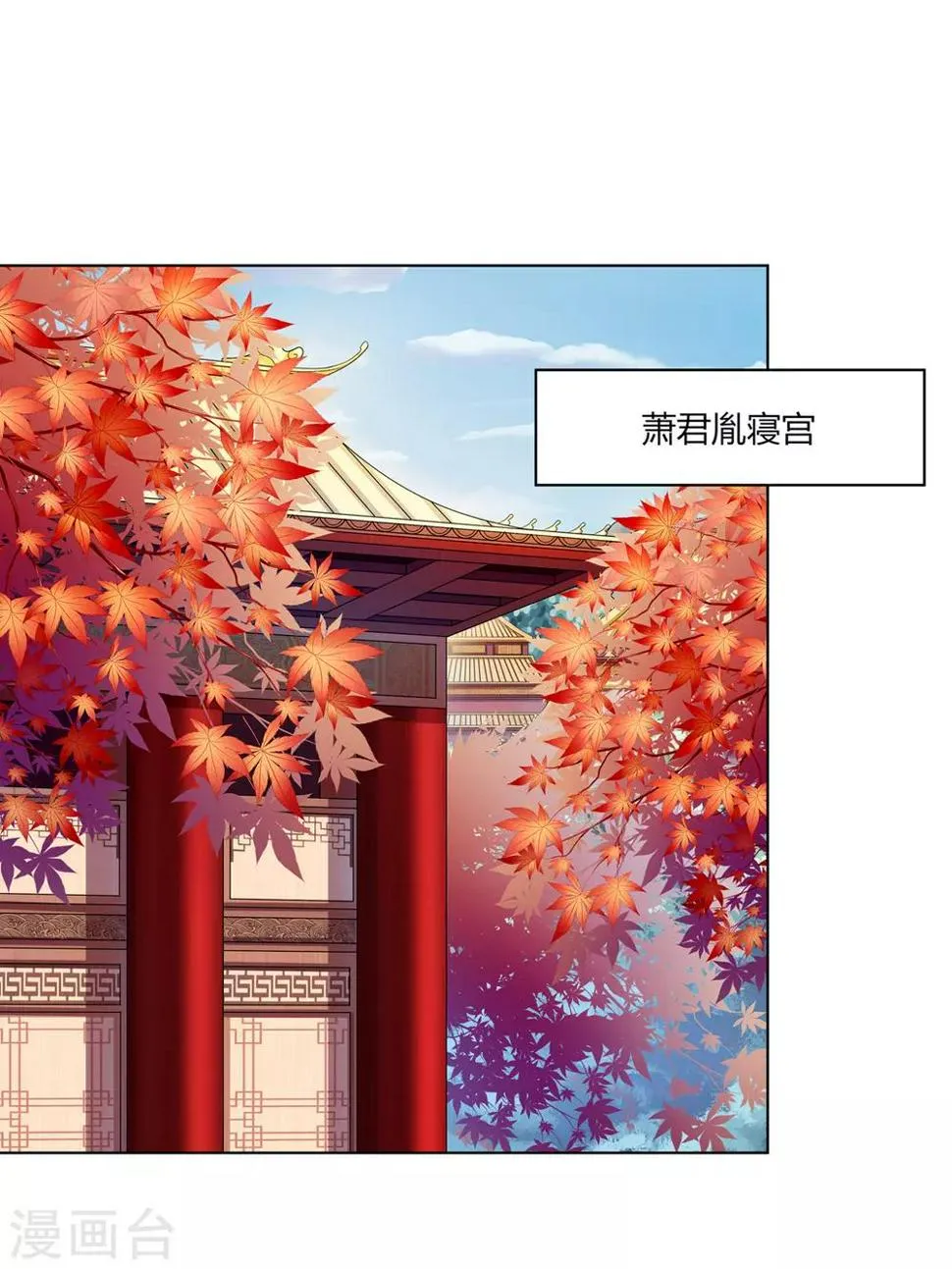 第2季12话 贤妃试探 第12页
