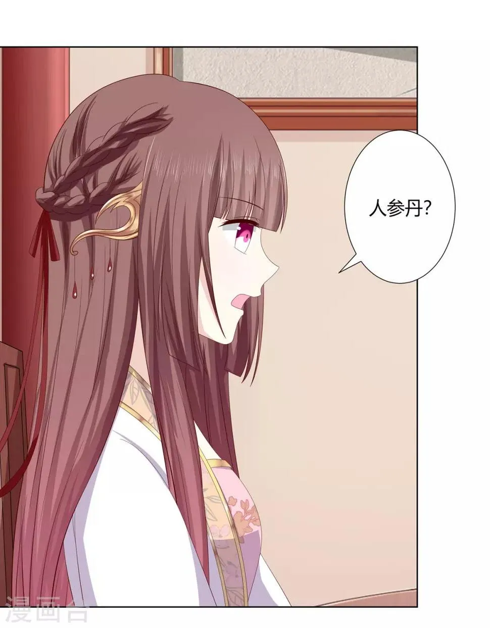 第2季12话 贤妃试探 第18页