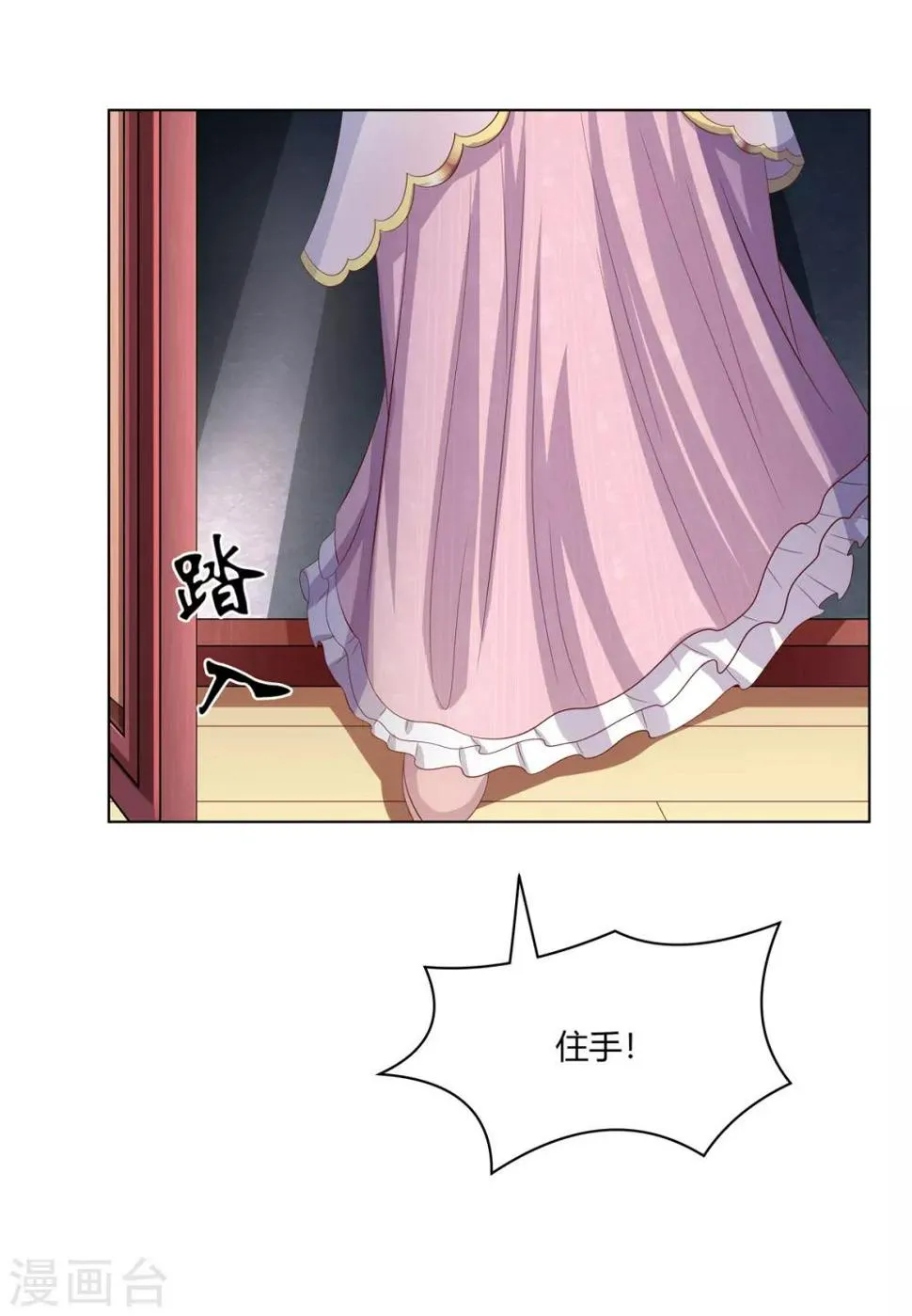第2季12话 贤妃试探 第31页