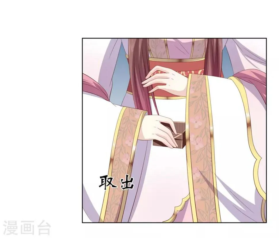 第2季12话 贤妃试探 第34页