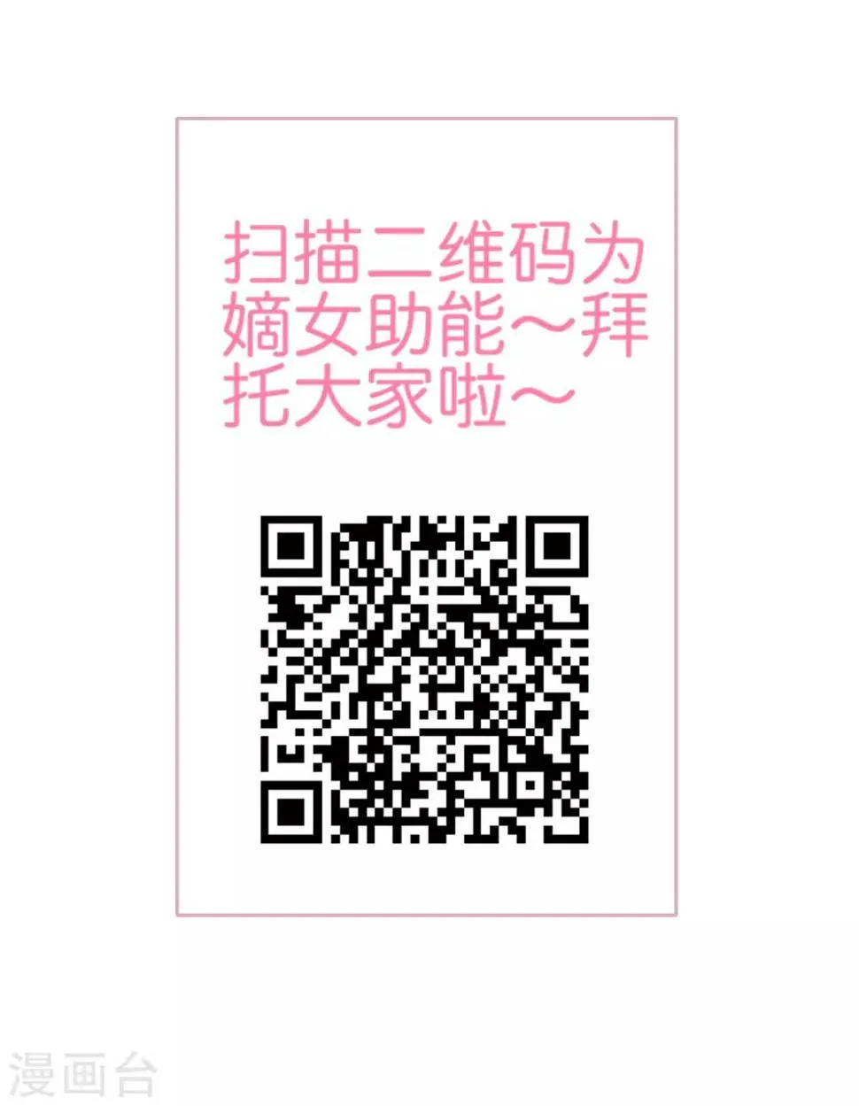 第2季12话 贤妃试探 第38页