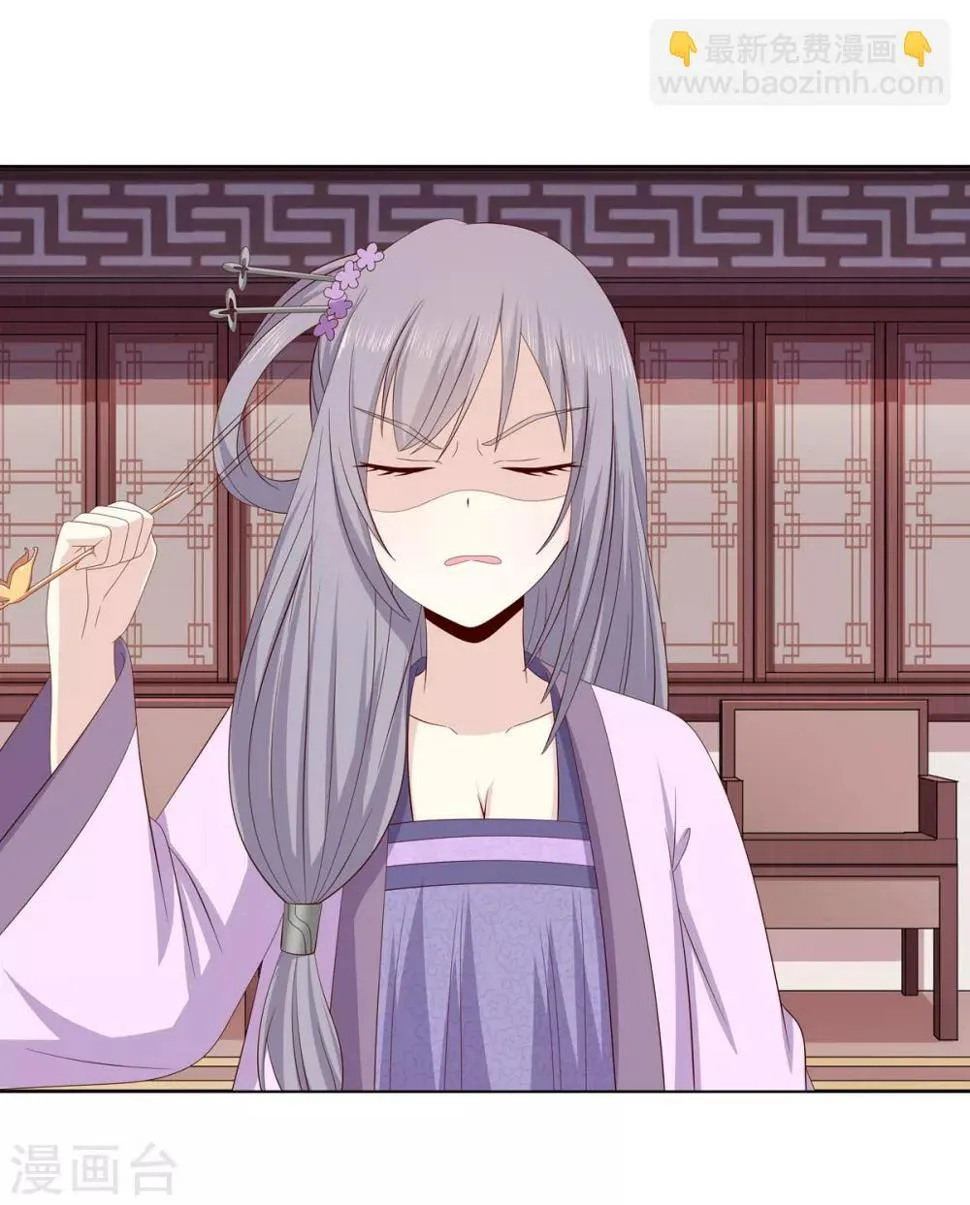 第2季17话 琉絮遇险 第6页