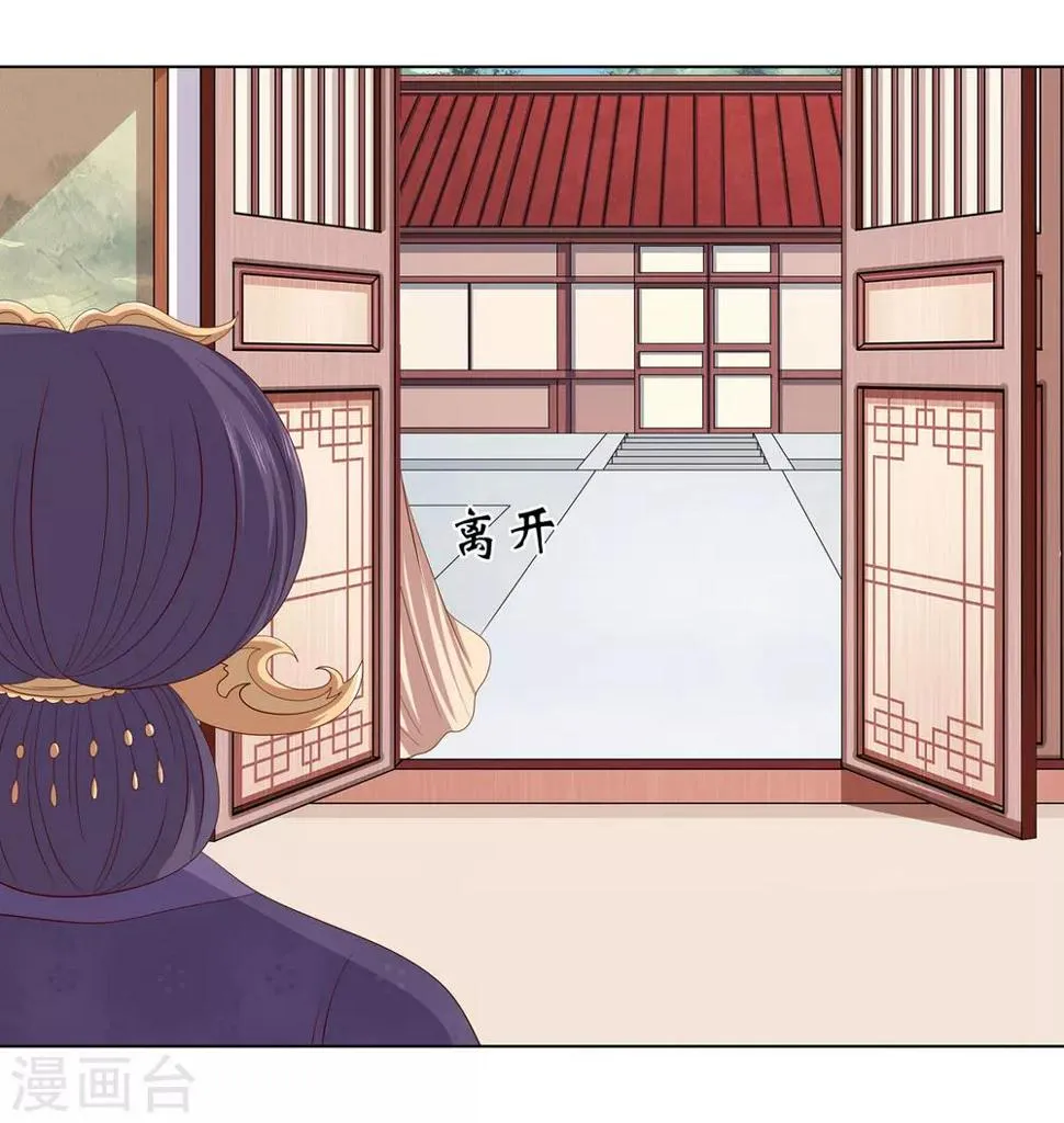 第2季17话 琉絮遇险 第11页