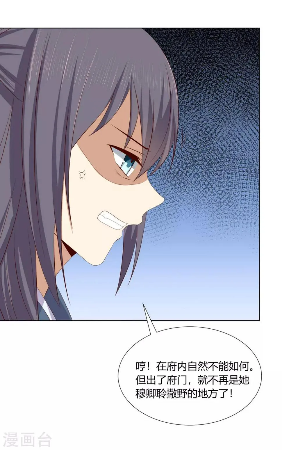 第2季17话 琉絮遇险 第14页