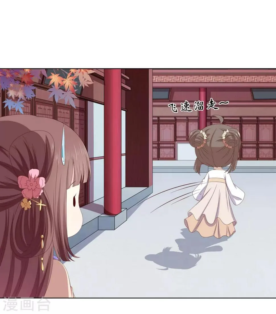 第2季17话 琉絮遇险 第17页