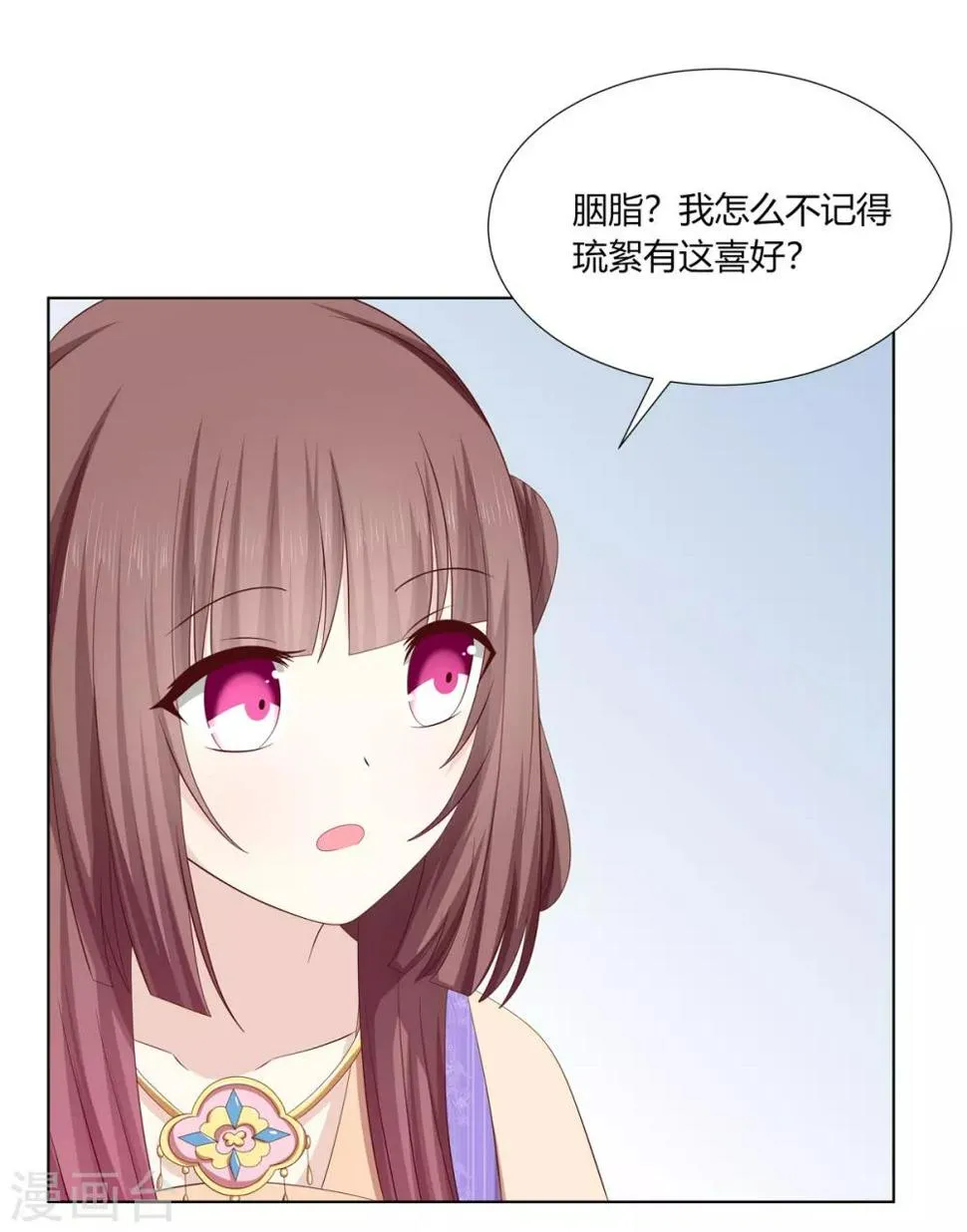 第2季17话 琉絮遇险 第18页