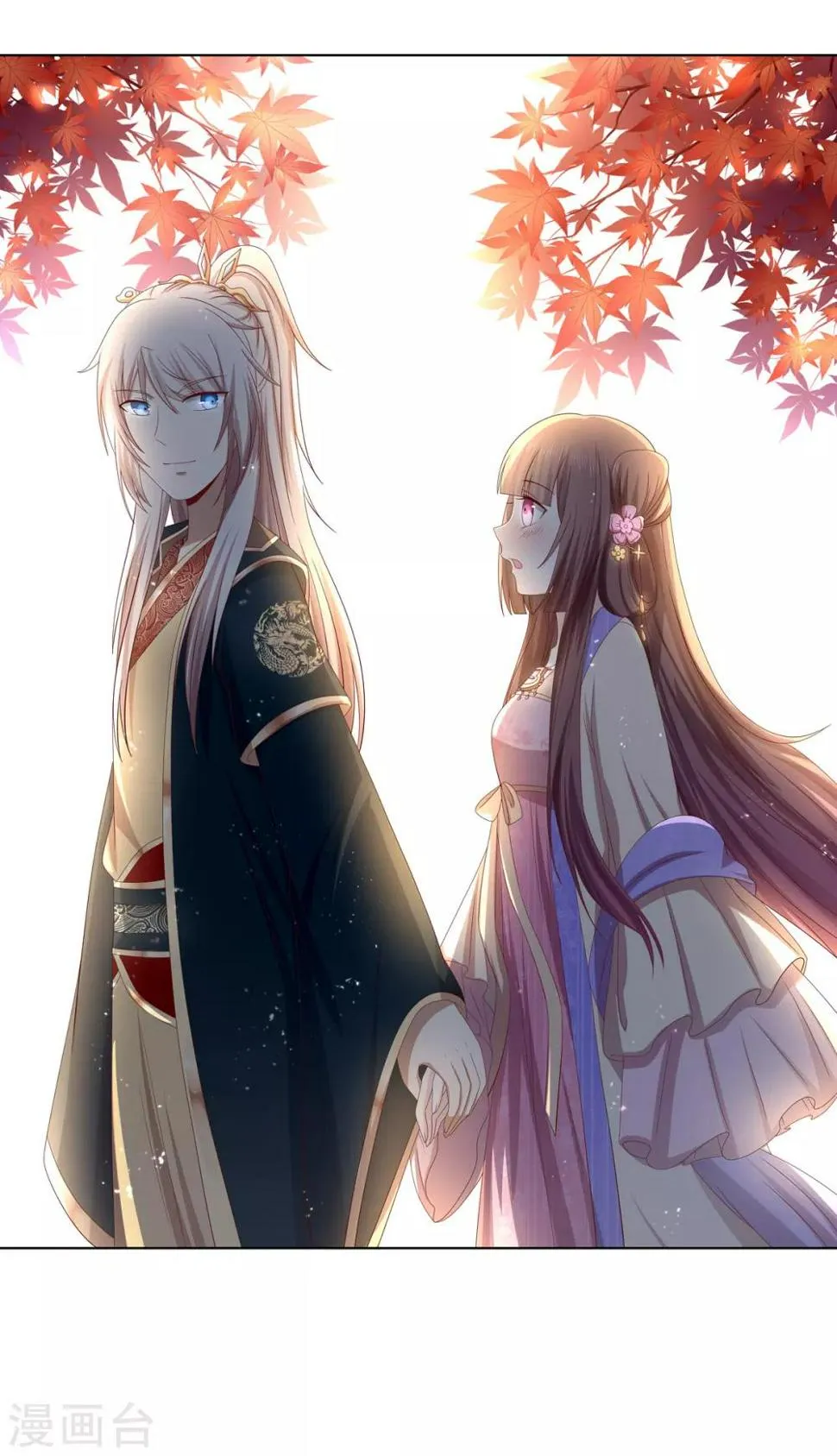 第2季17话 琉絮遇险 第21页