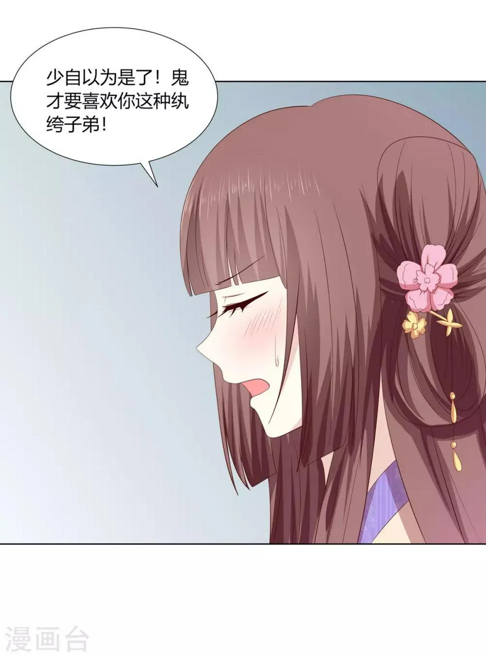 第2季17话 琉絮遇险 第24页