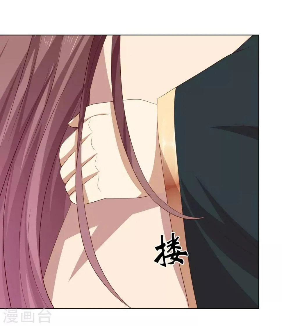 第2季17话 琉絮遇险 第25页