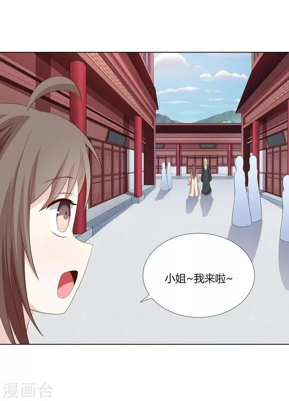 第2季17话 琉絮遇险 第31页