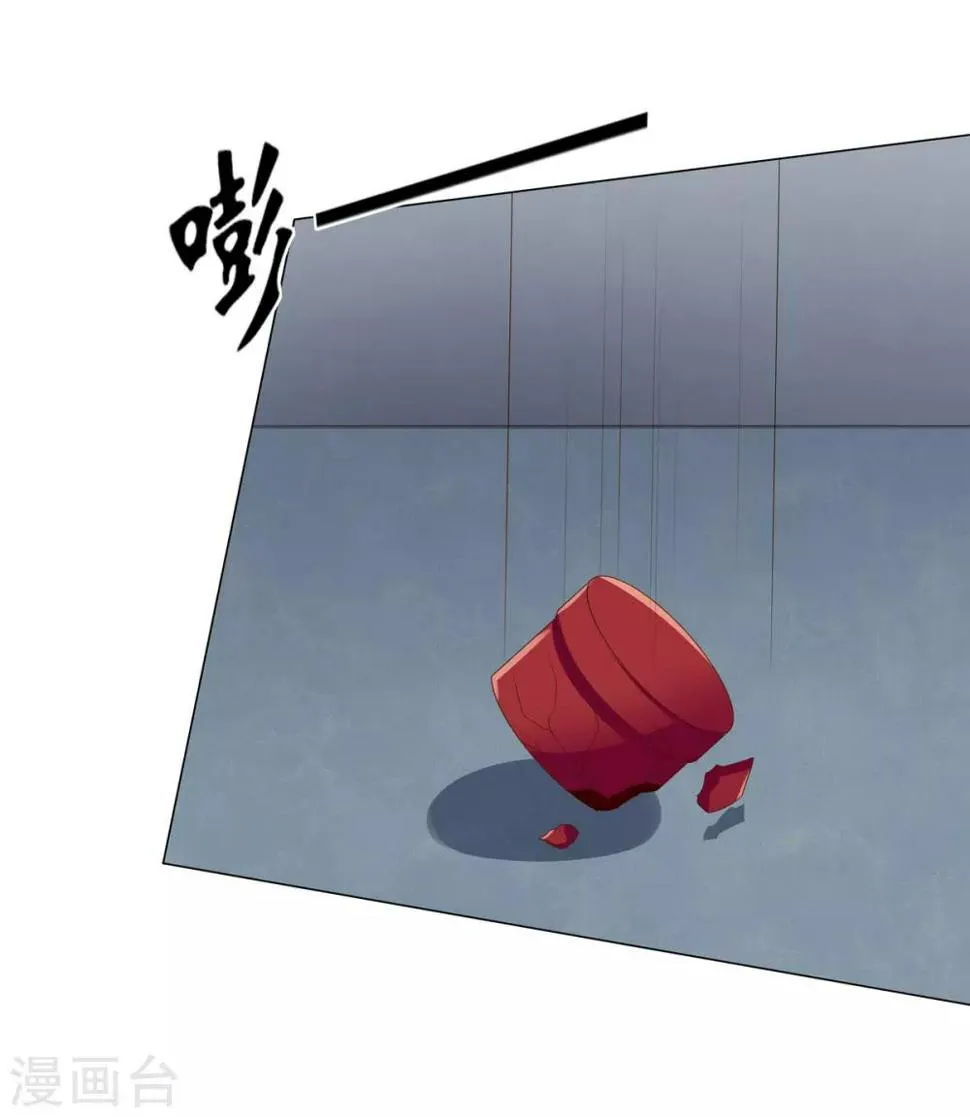 第2季17话 琉絮遇险 第33页