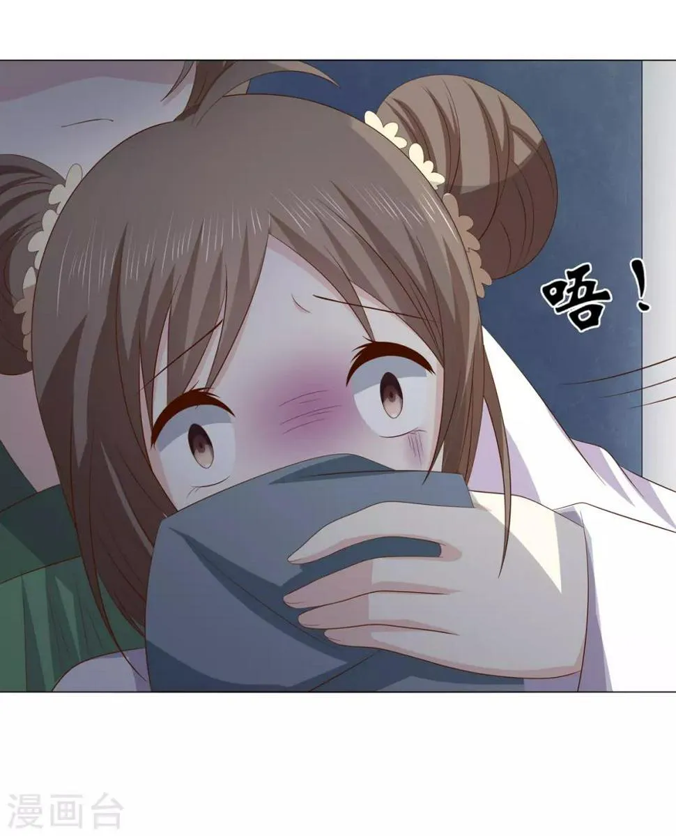 第2季17话 琉絮遇险 第34页