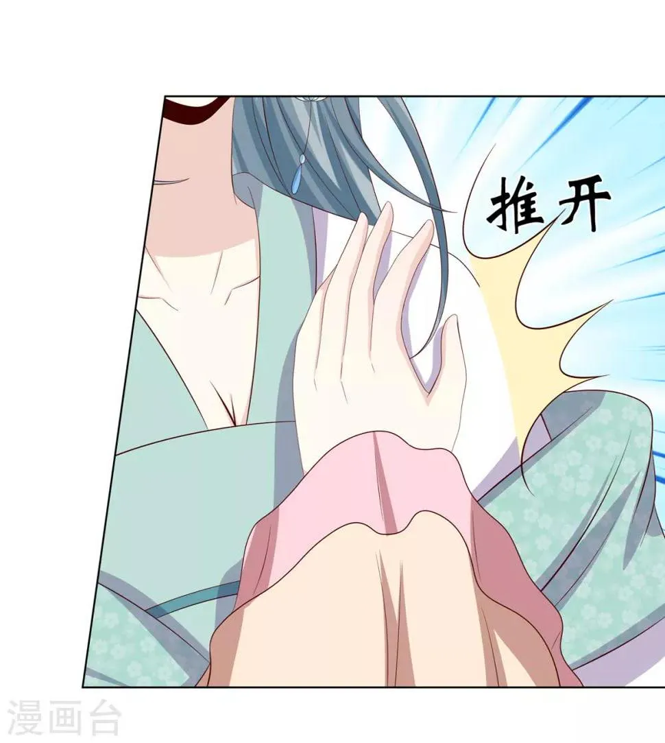 第2季24话 落入圈套 第12页