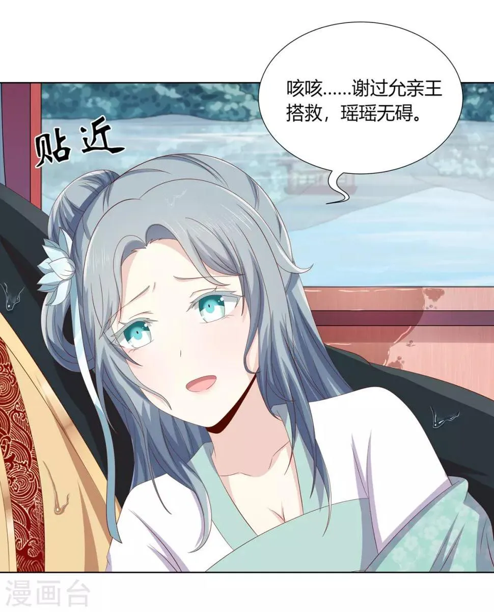 第2季24话 落入圈套 第24页