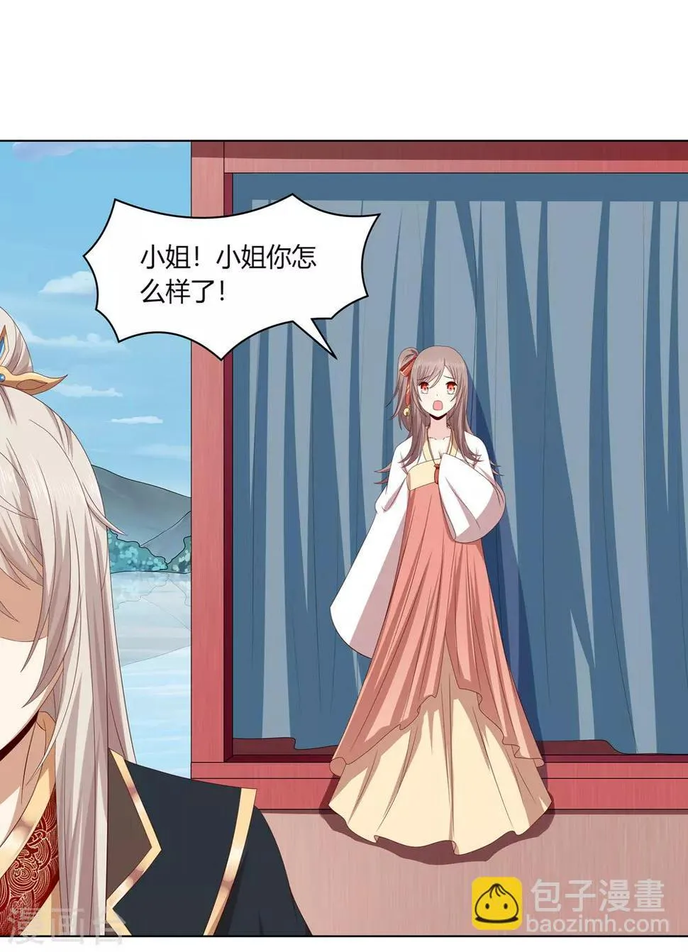 第2季24话 落入圈套 第27页