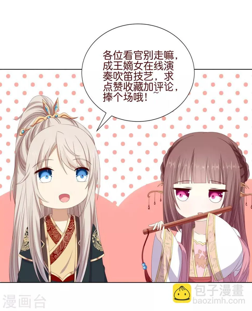 第2季24话 落入圈套 第32页