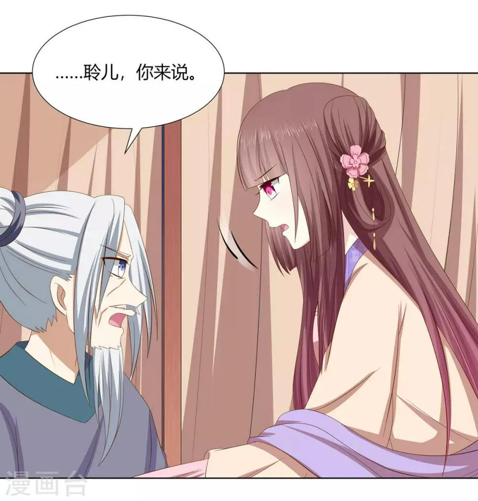 第2季28话 女扮男装 第11页