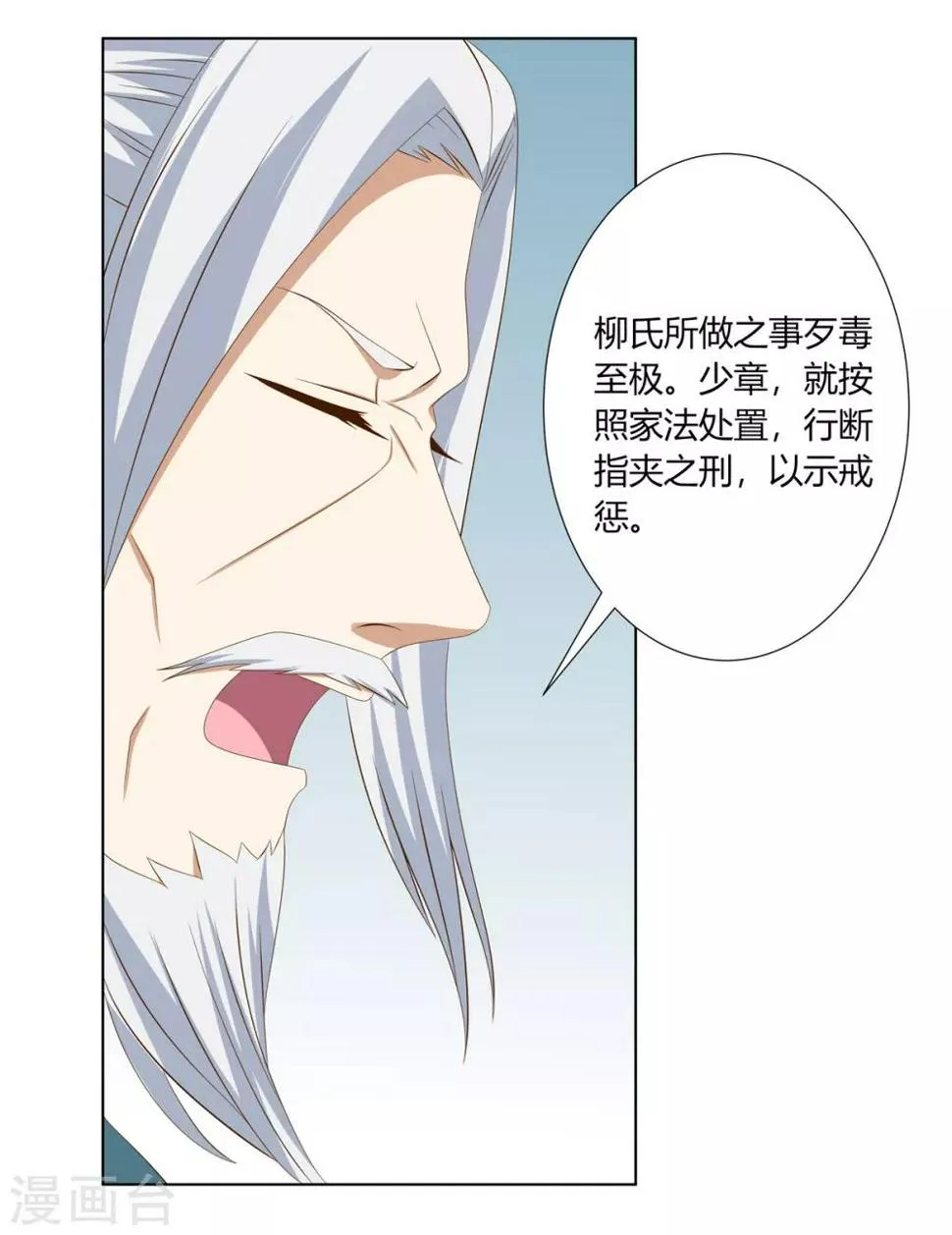 第2季28话 女扮男装 第15页