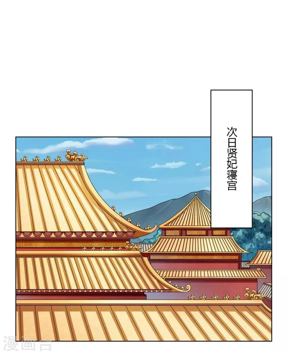 第2季30话 秘密王牌 第9页