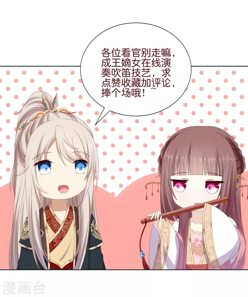 第2季31话 拓跋殷玉 第33页