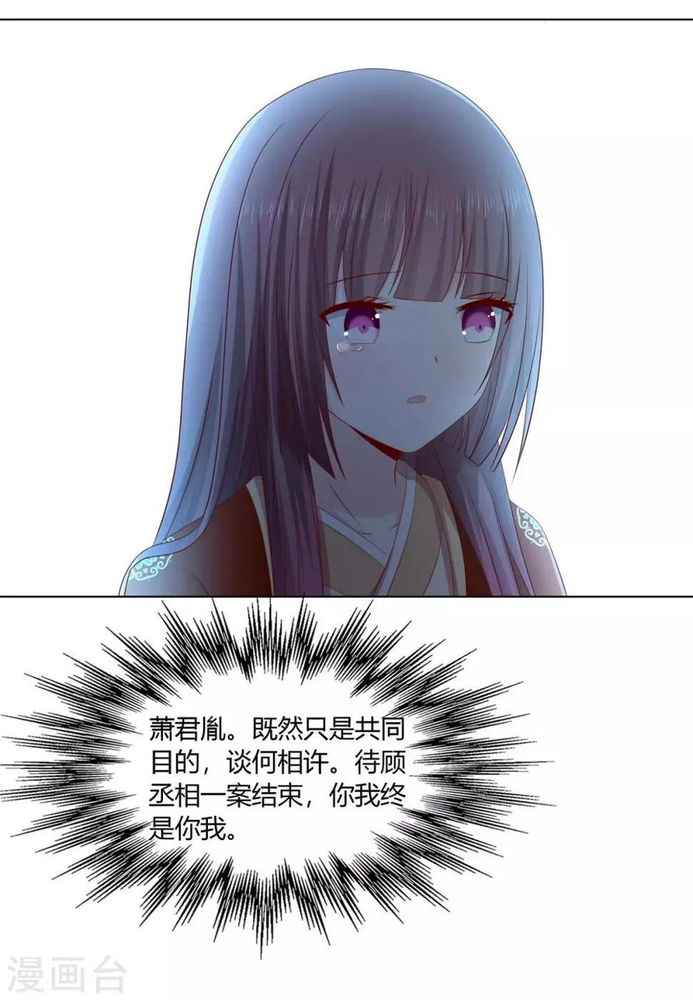第2季34话 命悬一线 第21页
