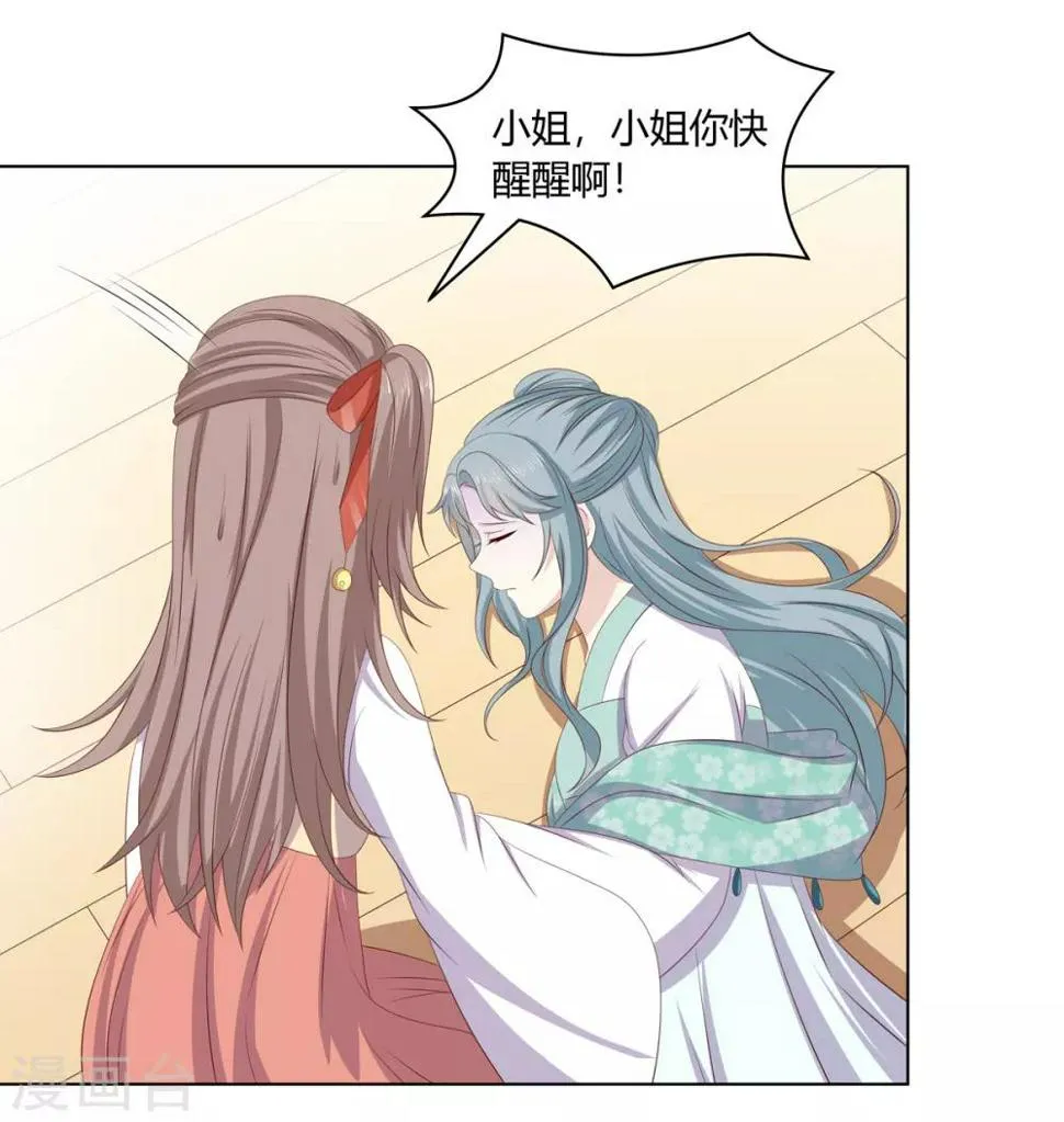 第2季36话 又遇困境 第11页