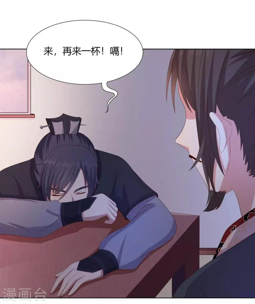 第2季38话 阴云散去 第6页