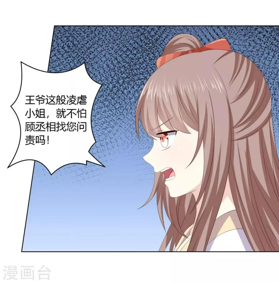 第2季38话 阴云散去 第25页