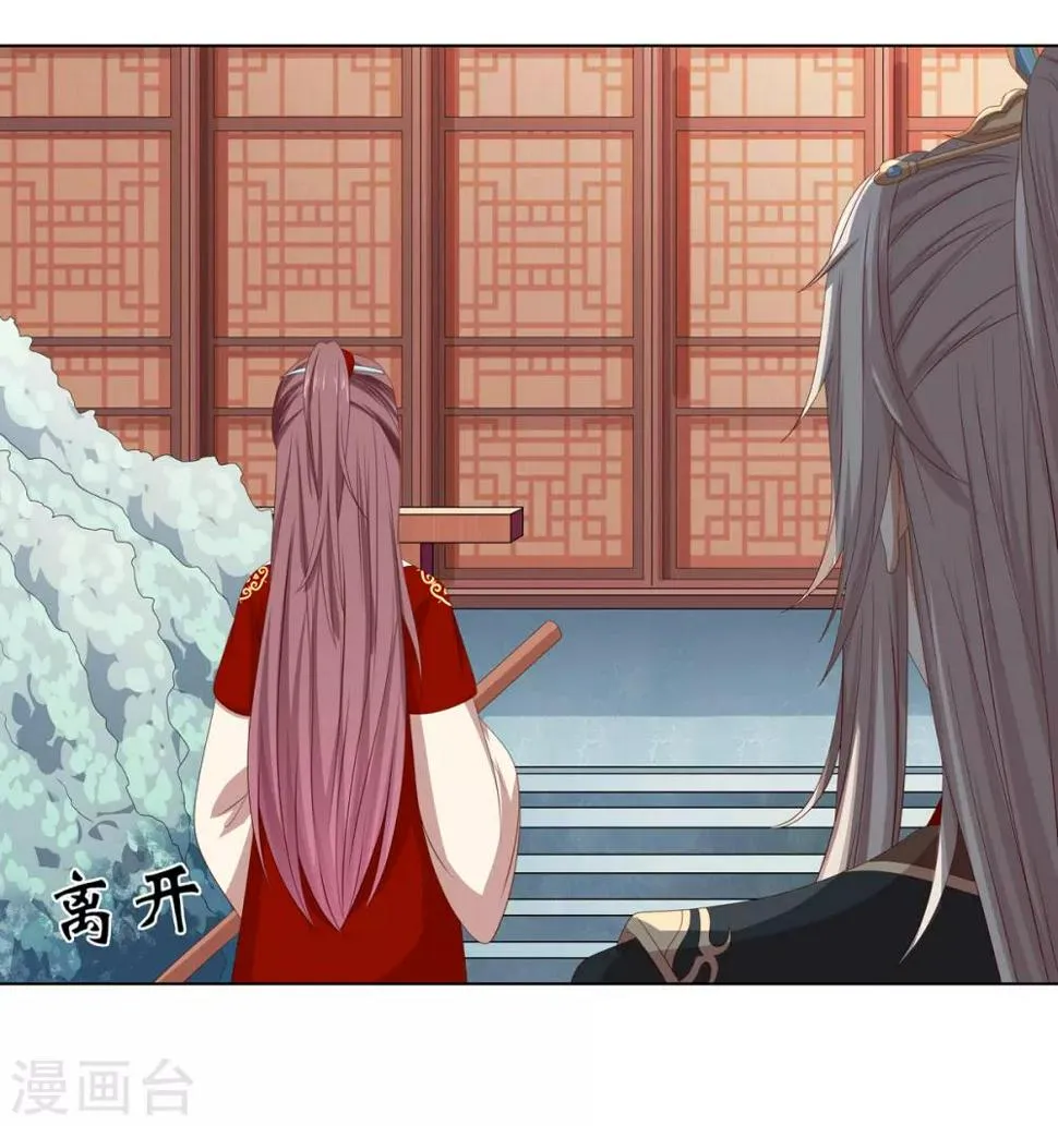第2季39话 蛇鼠一窝 第12页