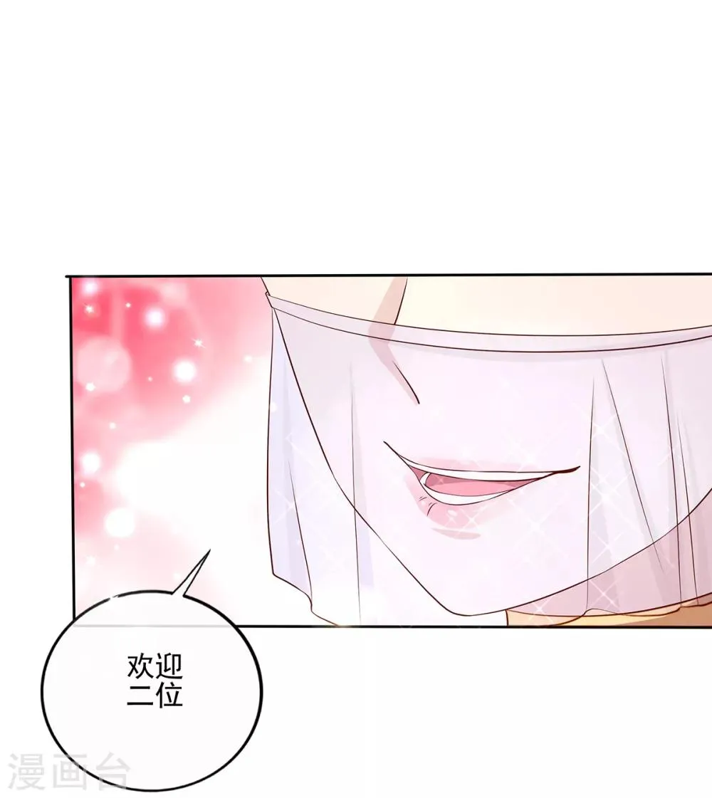第2季41话 西域美人 第4页