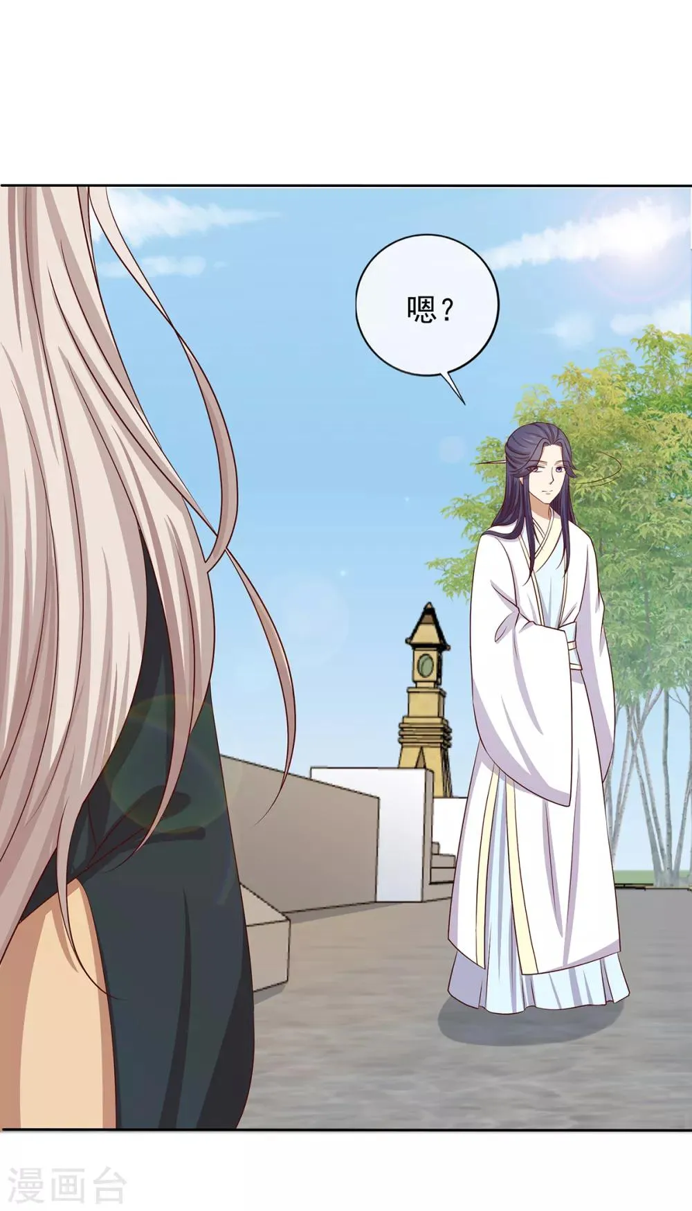第2季41话 西域美人 第15页