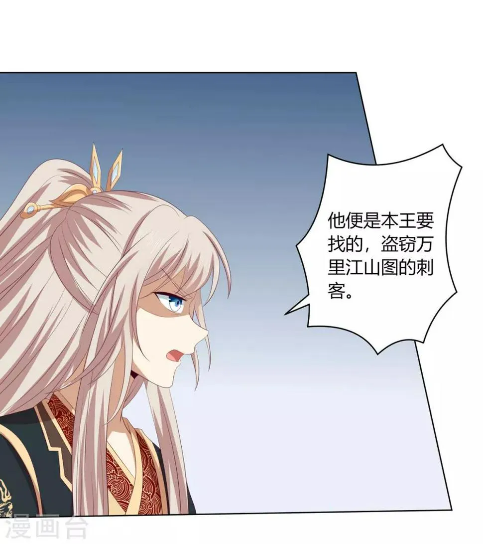 第2季71话 琉球血参 第15页