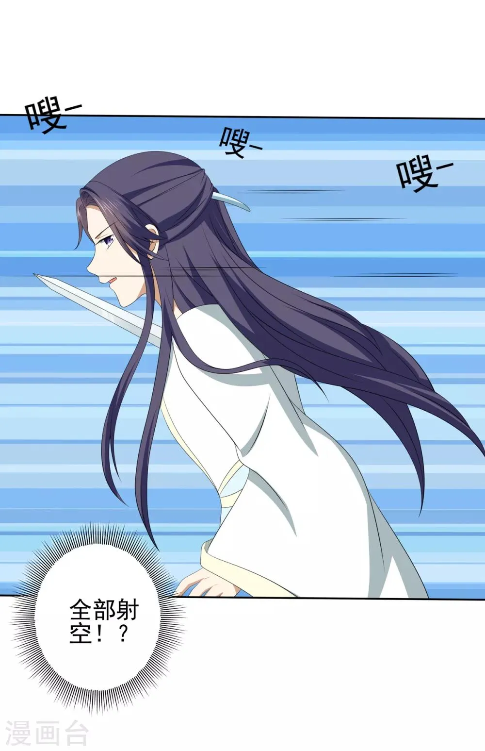 第2季43话 危在旦夕 第2页