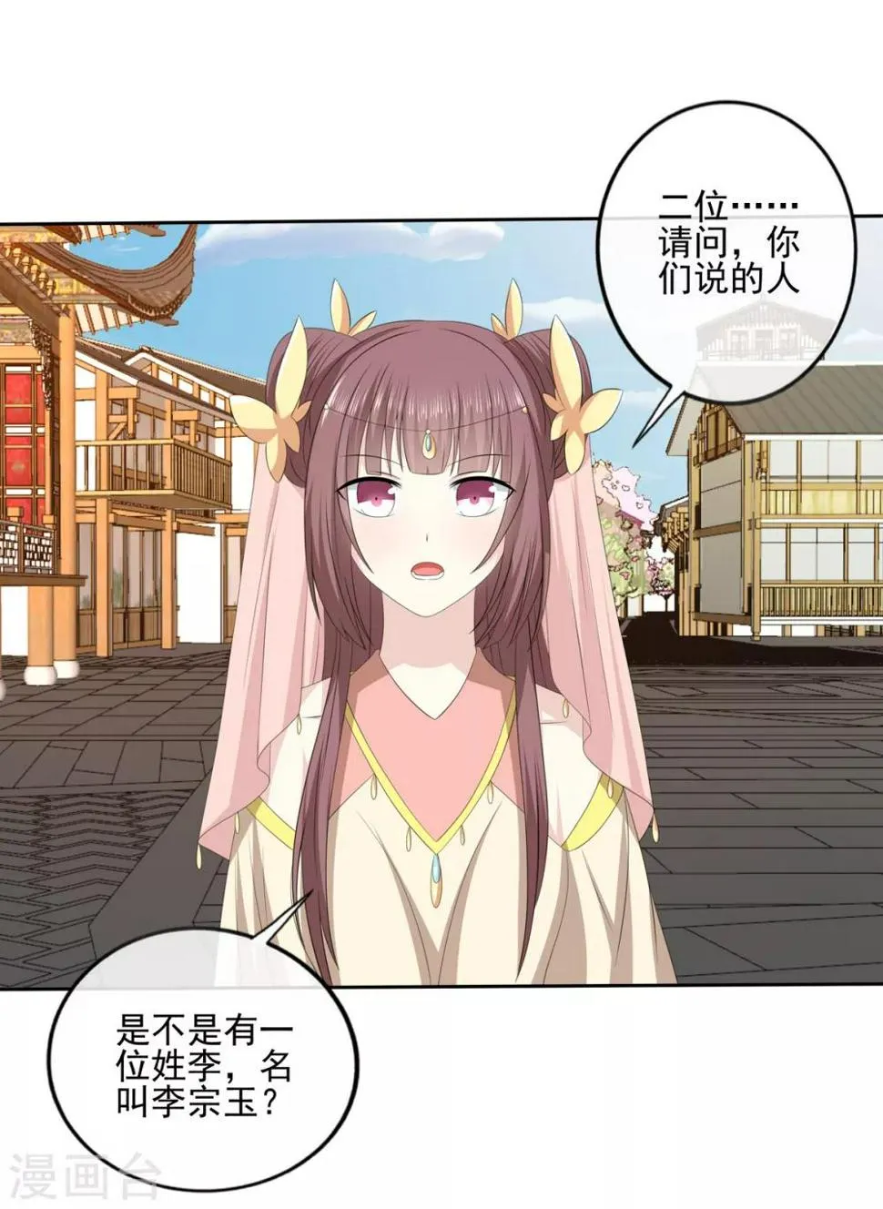 第2季43话 危在旦夕 第20页