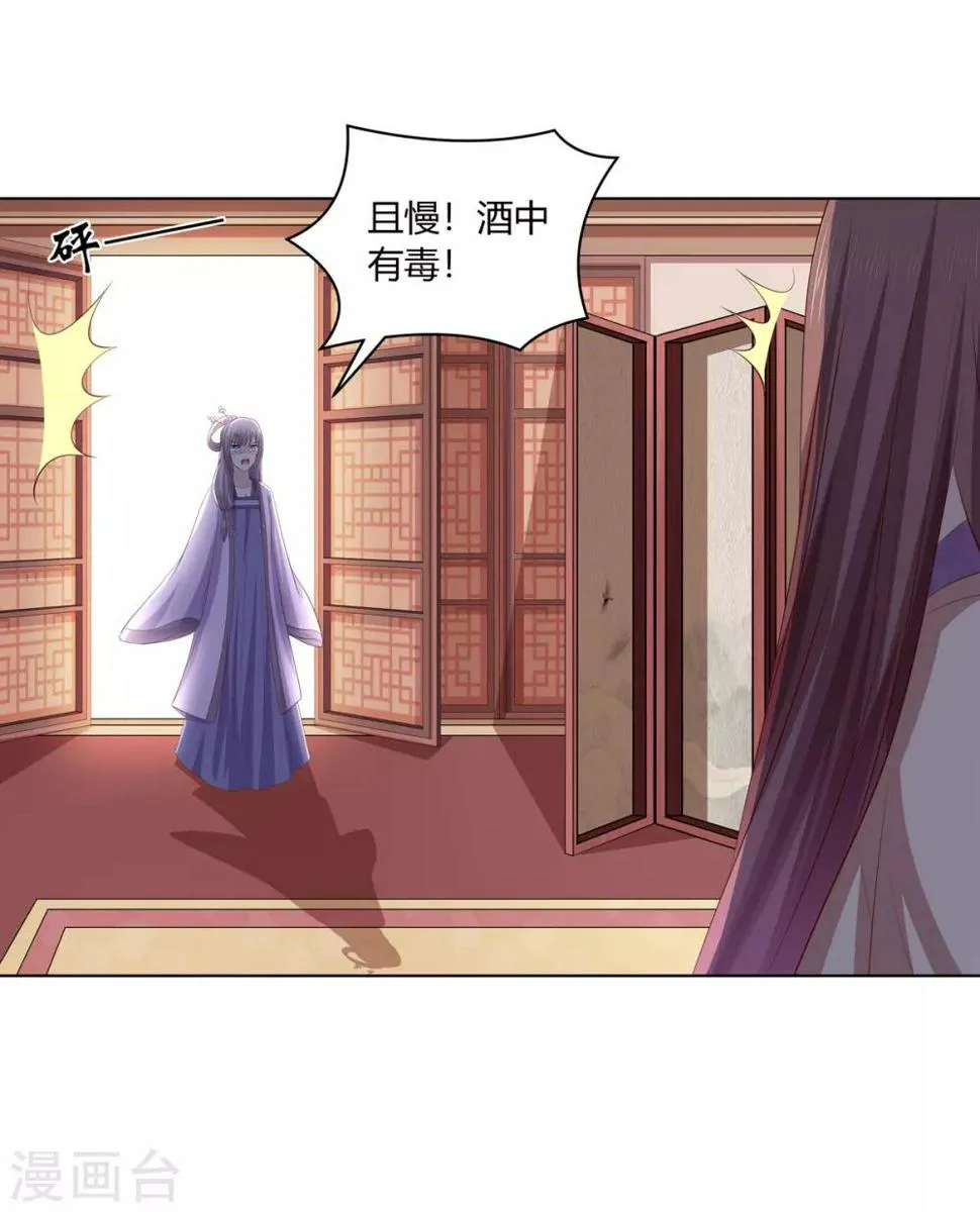 第2季47话 危难当头 第29页
