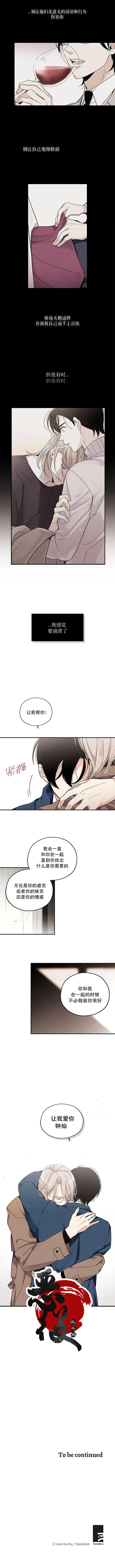 第19话 第6页