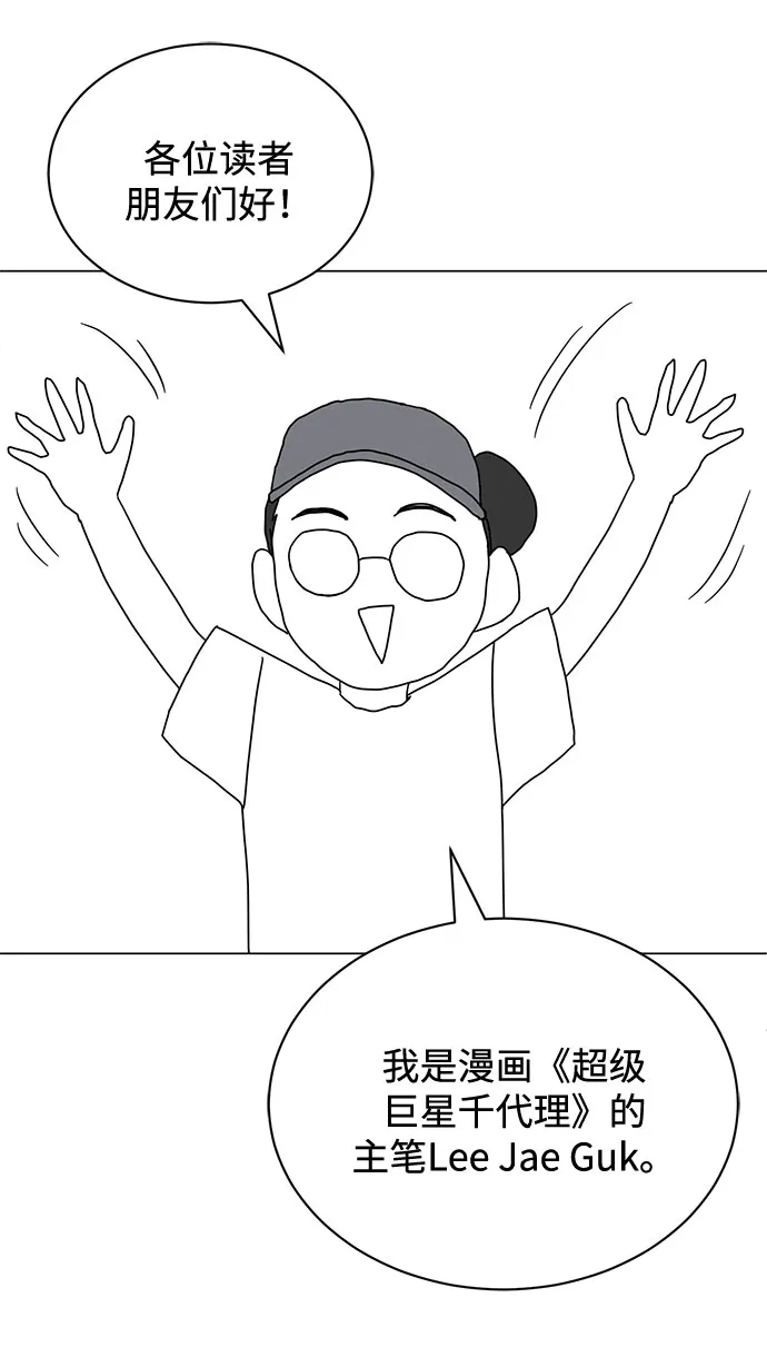 【免费】 第一季后记 第3页