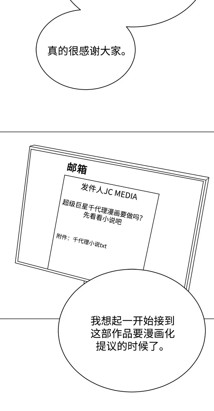 【免费】 第一季后记 第5页