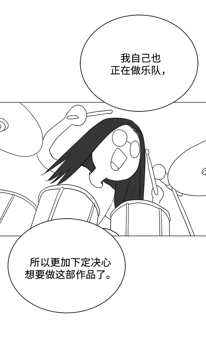 【免费】 第一季后记 第7页