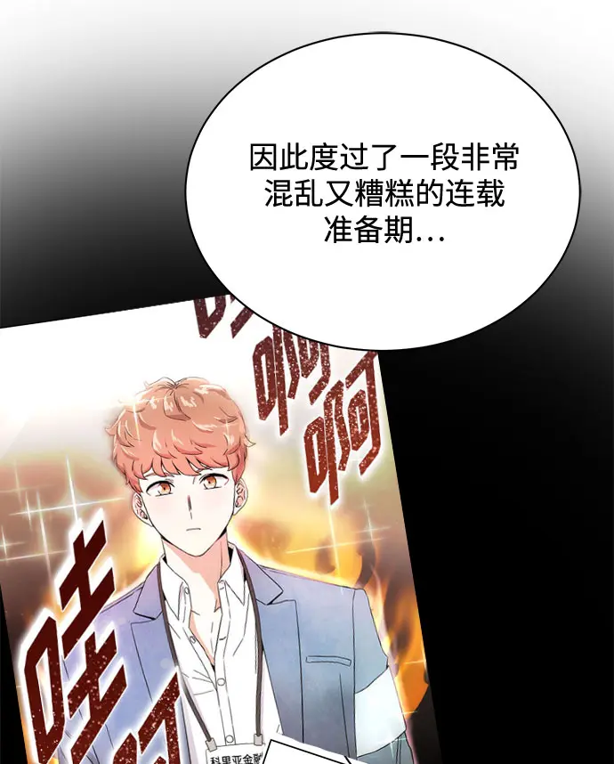 【免费】 第一季后记 第11页