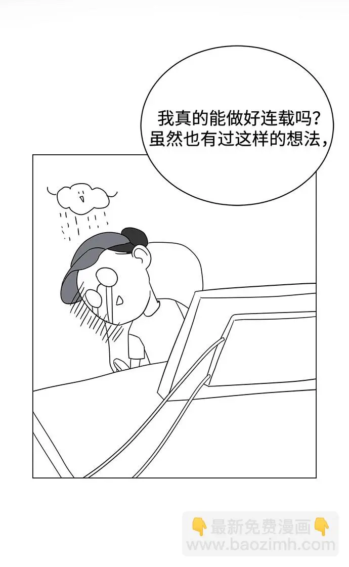 【免费】 第一季后记 第14页