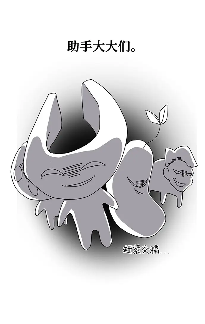 【免费】 第一季后记 第16页