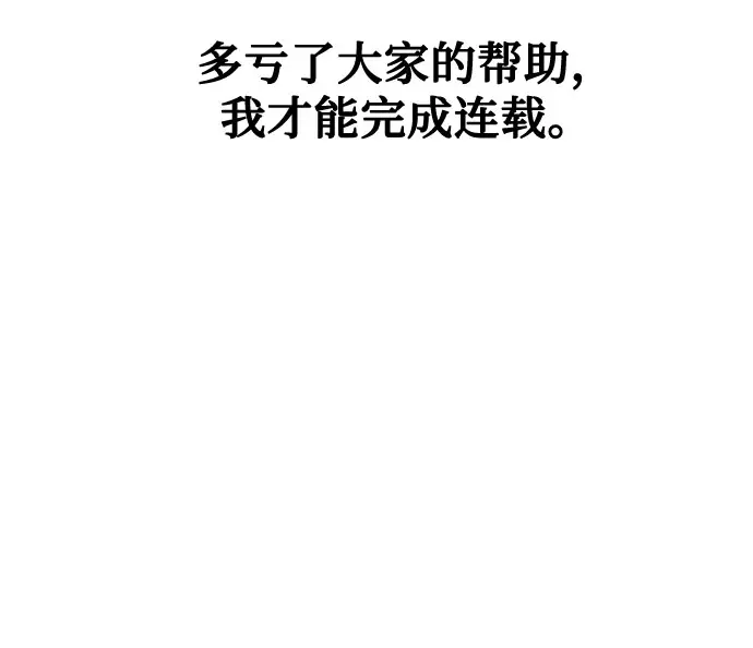 【免费】 第一季后记 第20页