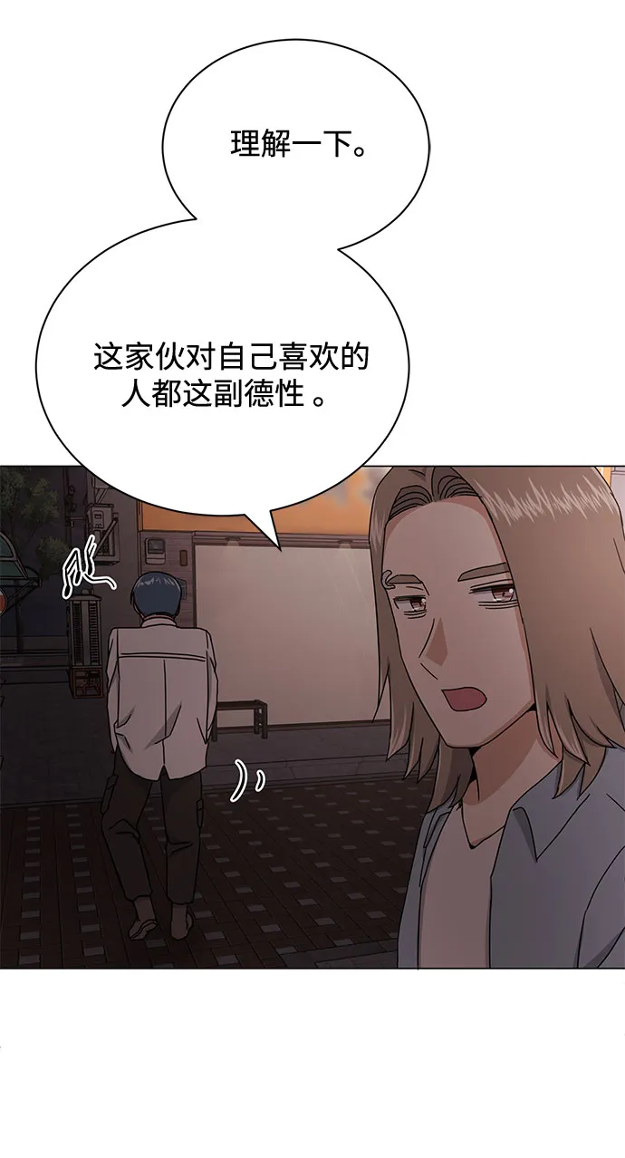 【免费】 第一季后记 第33页