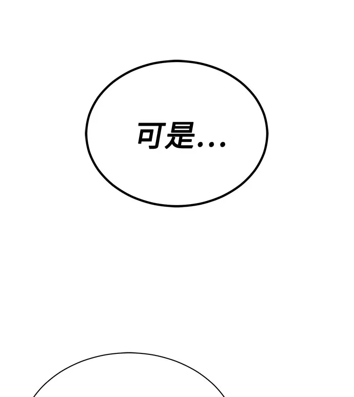 【免费】 第一季后记 第37页