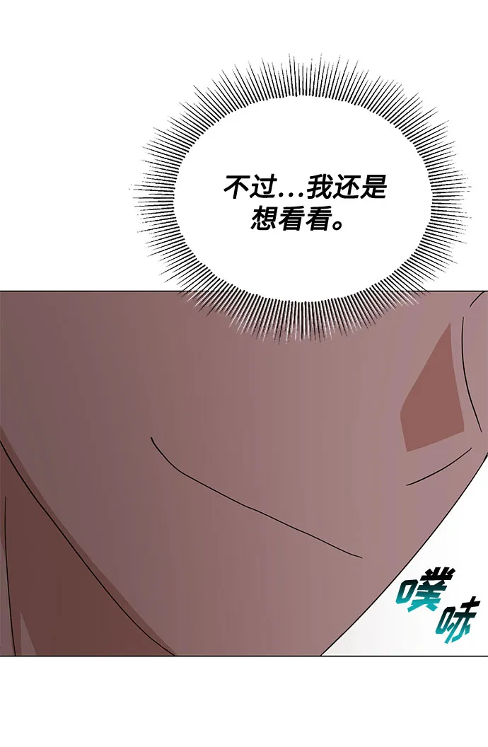 【免费】 第一季后记 第44页