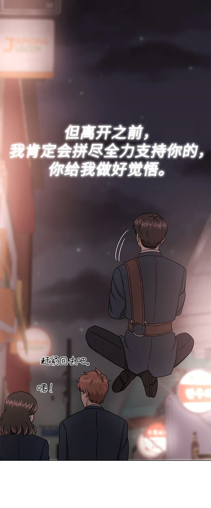 【免费】 第一季后记 第47页