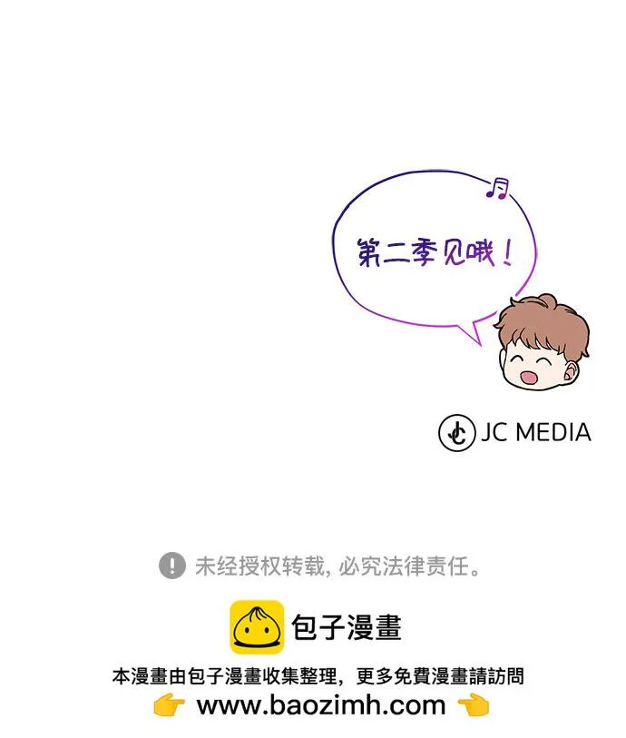 【免费】 第一季后记 第48页