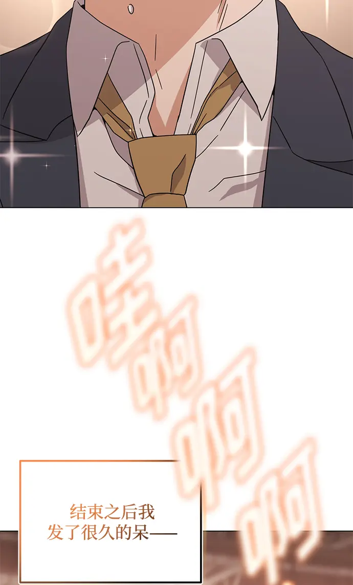 [第57话] 确信要走下去的路（第一季最终话） 第4页
