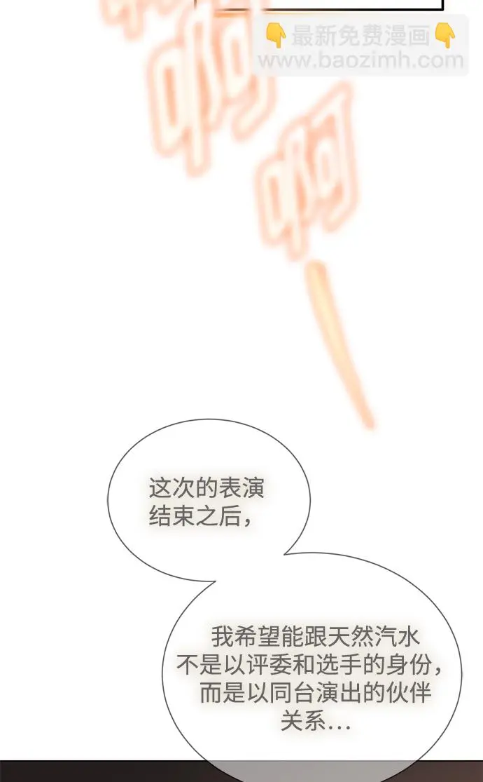 [第57话] 确信要走下去的路（第一季最终话） 第6页